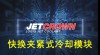 Jet Crown